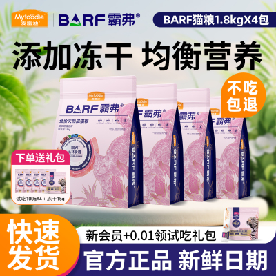 麦富迪BARF成幼猫粮天然烘焙
