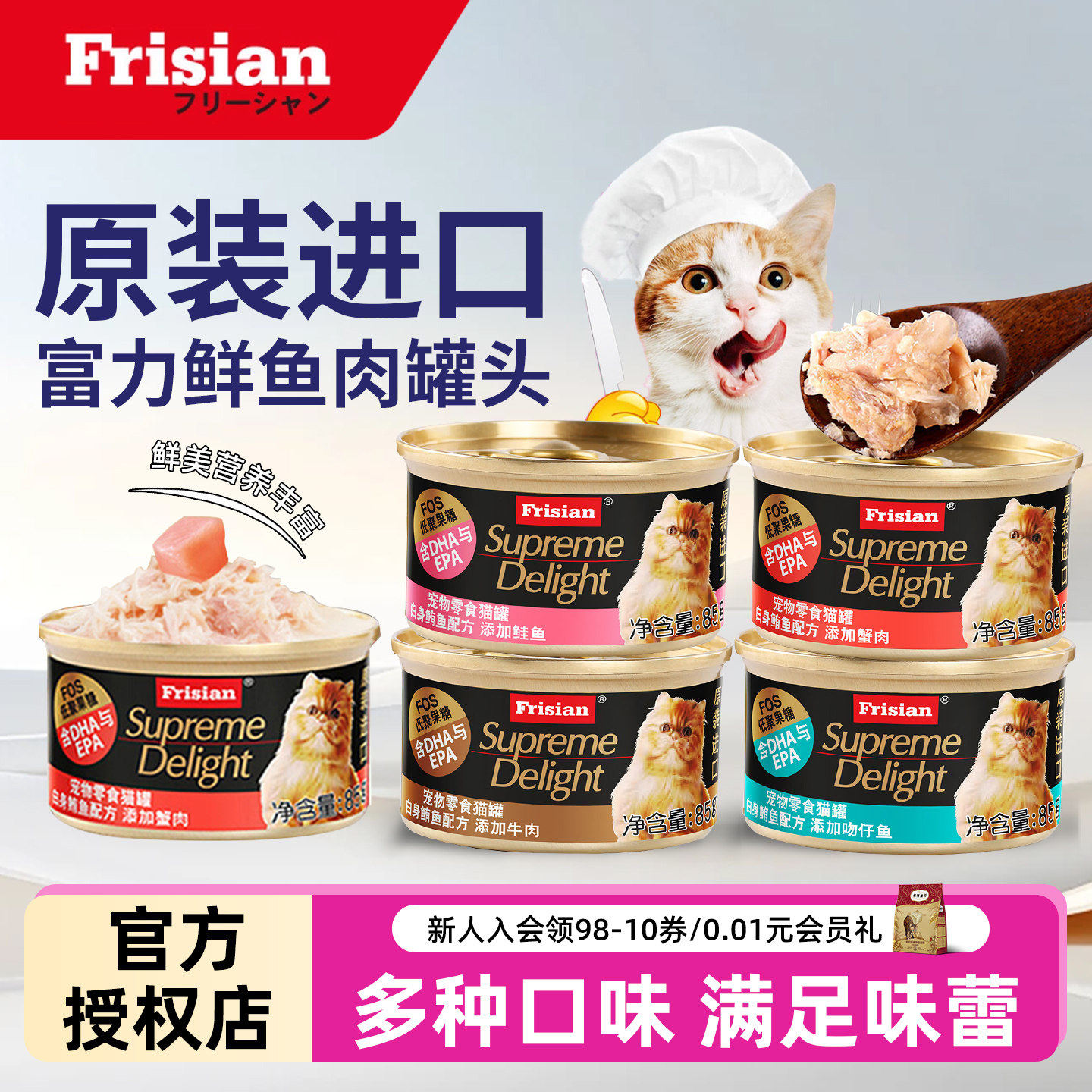 顽皮富力鲜猫罐头泰国进口泰罐成幼猫鱼肉白肉营养湿粮猫零食罐头