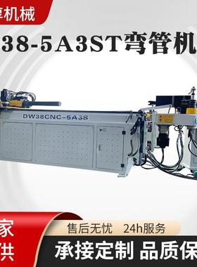 38-5A3ST全自动弯管机数控液压弯管机管材折弯机金属成型设备厂家