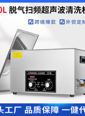 40KHZ600W超声波清洗机工业超除油器实验室小型震荡器超音设备30L