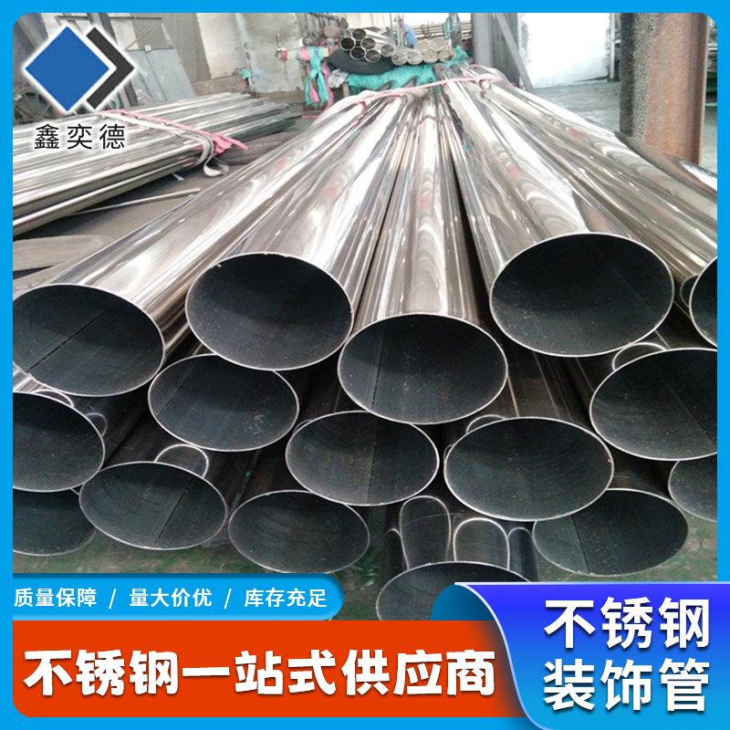 现货供应304不锈钢装饰管316L不锈钢管镜面拉丝管建筑装饰零售