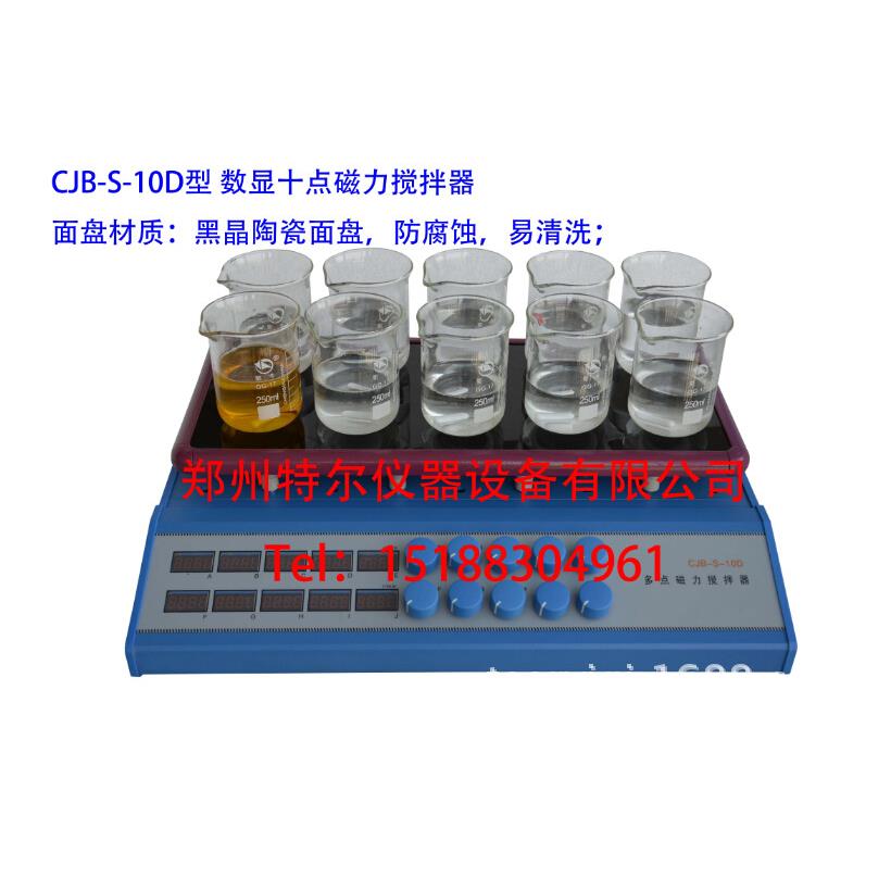 CJB-S-10D型数显十点磁力搅拌器