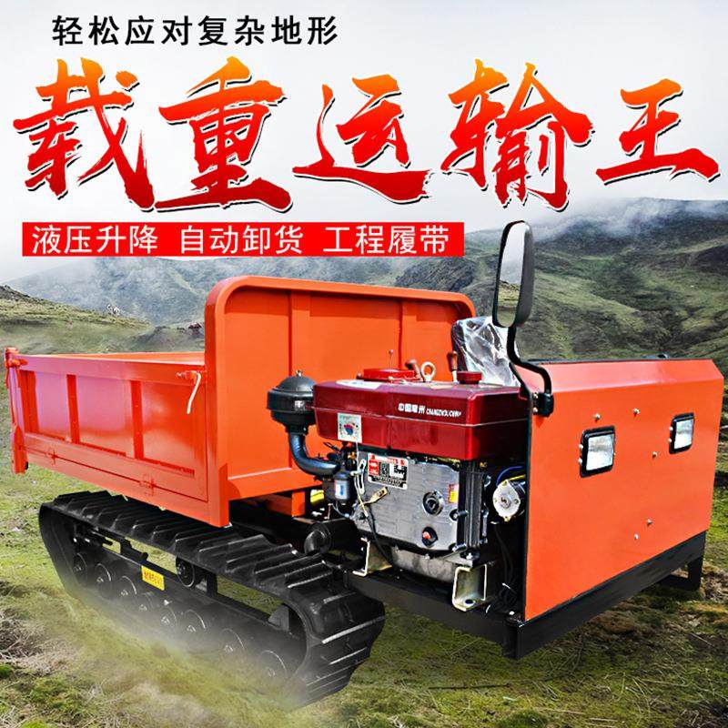 履带运输车热销4吨液压自卸爬坡防滑山坡木材搬运车3吨履带车厂家,农机/农具/农膜,耕种机械/微耕机/开沟机,淘宝优惠券,粉丝福利购,淘宝优惠卷