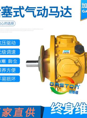 22KW活塞式气动马达防爆防潮纹车用马达大扭矩气动马达厂家直供