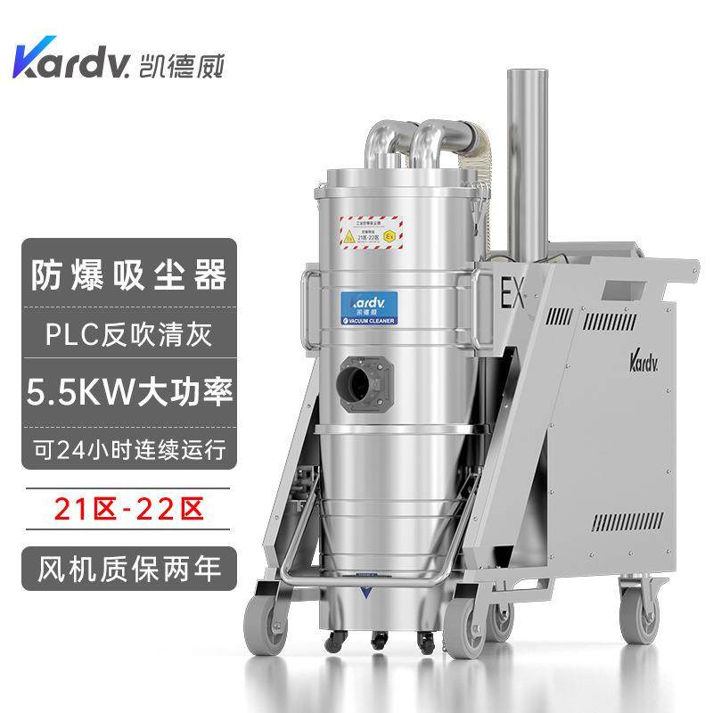 大功率防爆吸尘器KFB5.5GF100加工铸造车间吸金属屑用