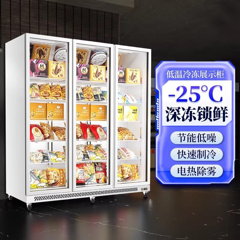 粤冰商用变频全屏冷冻柜大容量立式冷藏柜定频超市冷冻冷藏展示柜