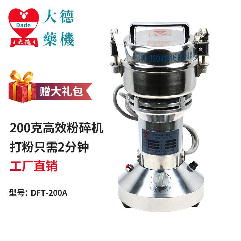 大德50克100克200克小型多功能磨粉机速材五谷打粉机超细