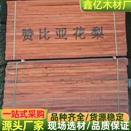 厂家供应安哥拉小巴花方料 刚果小巴花 赞比亚小巴花 巴花家具材