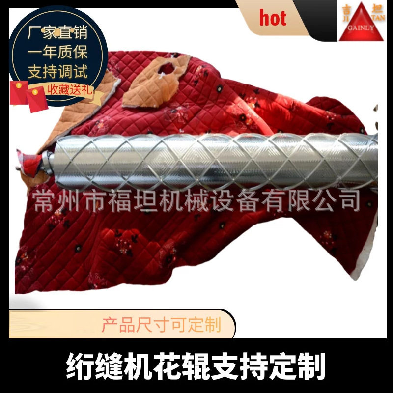 超声波雕刻模具 超声波绗缝机花辊 超声波花边机模具口罩花辊模具