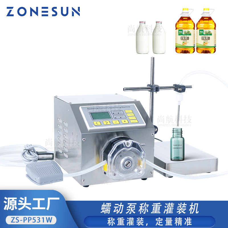ZONESUN 香水精油称重灌装机墨水乳液甲油半自动大流量罐装分装机