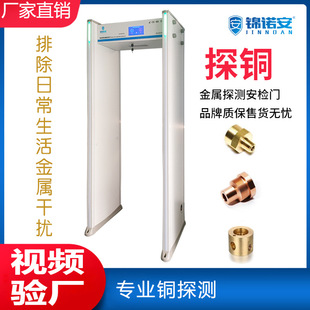 Walk Through Metal Detector Precious metal detection securit