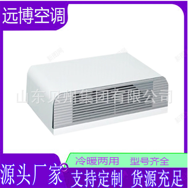 工厂卧式明装风机盘管欧式酒店商场低噪音冷暖型空调5匹水空调