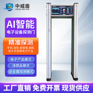 智能手机探测门多种模式超大屏幕工厂学校保密单位智能温感安检门