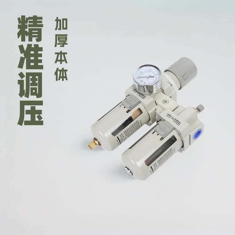 佳欣牌气动二联件AC4010-04油水分离器DN15气源处理器过滤器气动