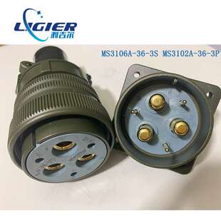 重载连接器MS3106A 6芯航空插头 MS3102A36