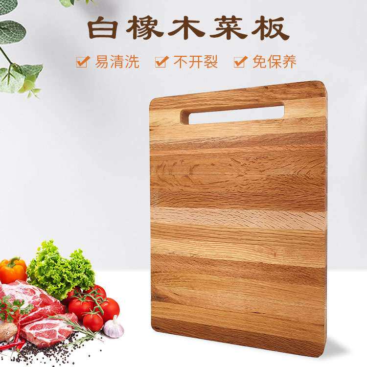 厂家实木切菜板 白橡木砧板 家用大号加厚木菜板 提手原木砧板
