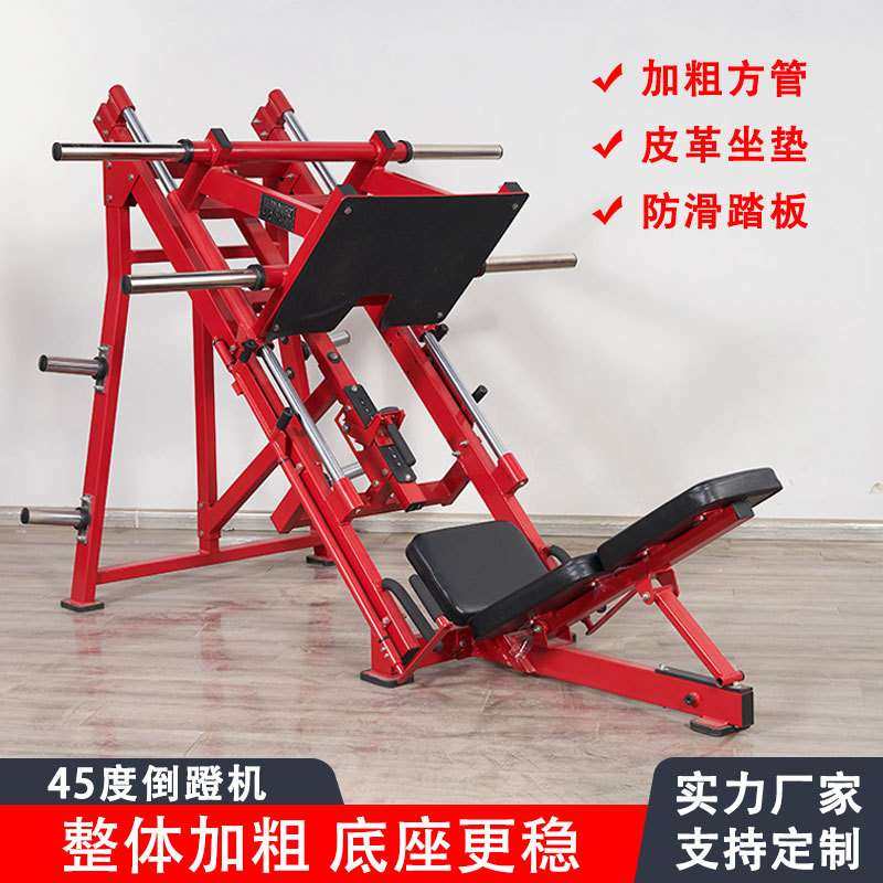 45度倒蹬机多功能腿部肌肉力量训练器健身房腿部背部肌肉倒蹬机,电子元器件市场,其它元器件,淘宝优惠券,粉丝福利购,淘宝优惠卷
