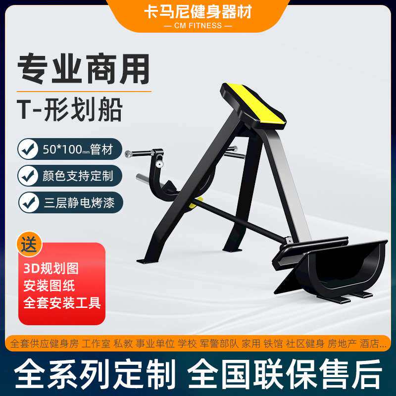商用健身房划船健身器材私教工作室家用1744T型划船