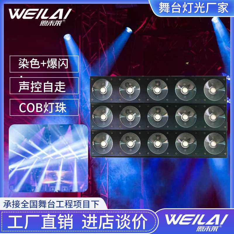 5颗30W全彩三合一 RGB LED点控矩阵灯光束酒吧灯光设备可拼接