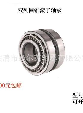 双列圆锥滚子轴承EE911600/401D EE921124/875 EE526130/526191CD