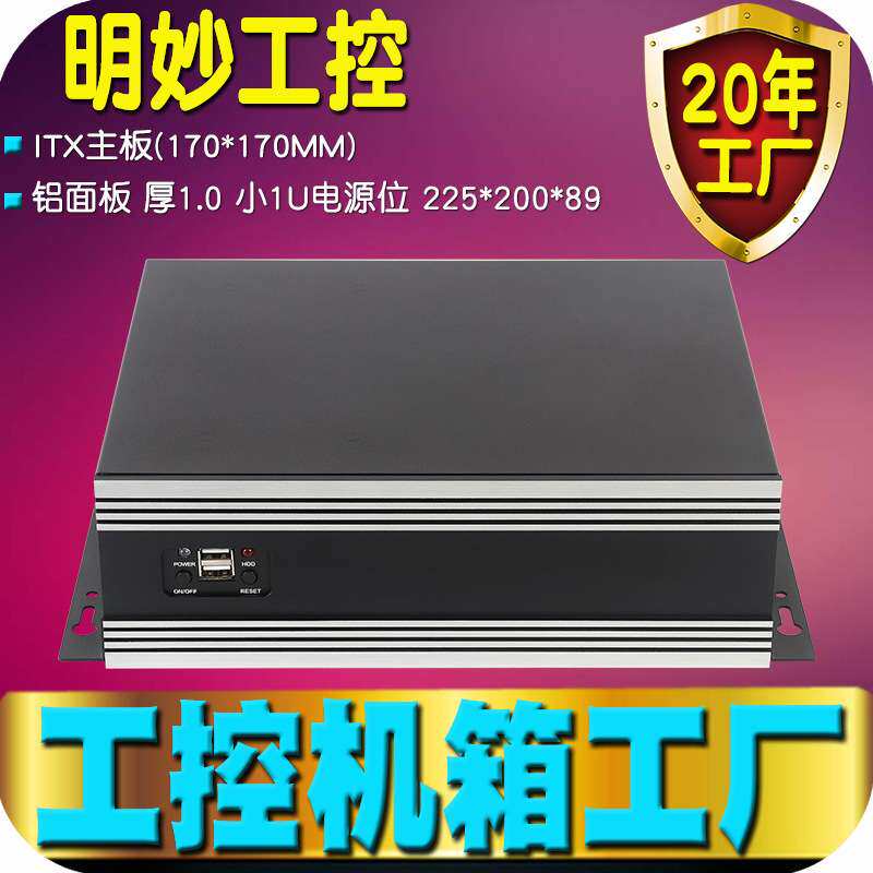 迷你ITX台式机电脑主机小机箱 htpc软路由ITX迷你电脑小机箱