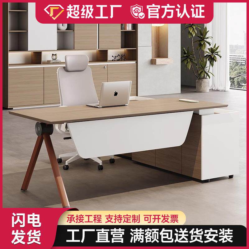办公桌老板桌椅组合简约现代轻奢高端办公室经理主管办公家具