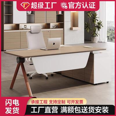 办公桌老板桌椅组合简约现代轻奢高端办公室经理主管办公家具