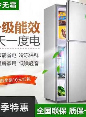 海尓118L风冷无霜小冰箱双门冷冻冷藏家用厨房用一级节能省电