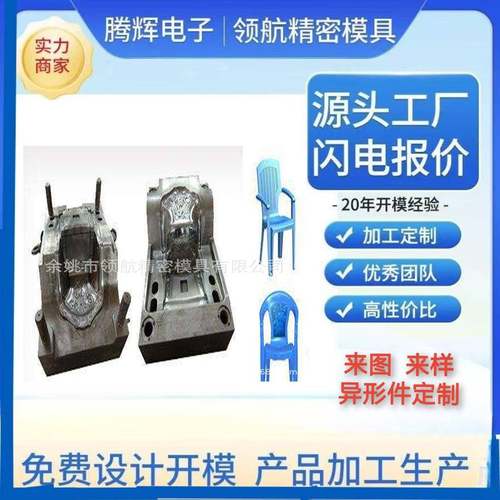 凳子椅子塑料 汽车零部件注塑制品 ABS塑料外壳非标塑料模具注塑