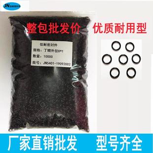 现货黑色耐油O型密封胶圈丁腈NBR橡胶内径34.5 75线径1.8mm