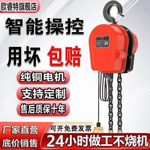 环链电动葫芦380v1 3吨5吊机家用小型220v升降倒链提升机吊葫芦