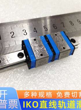 IKO自润滑直线导轨MLC5 MLC7 MLC9 MLFC10 MLFC14 MLFC18滑块