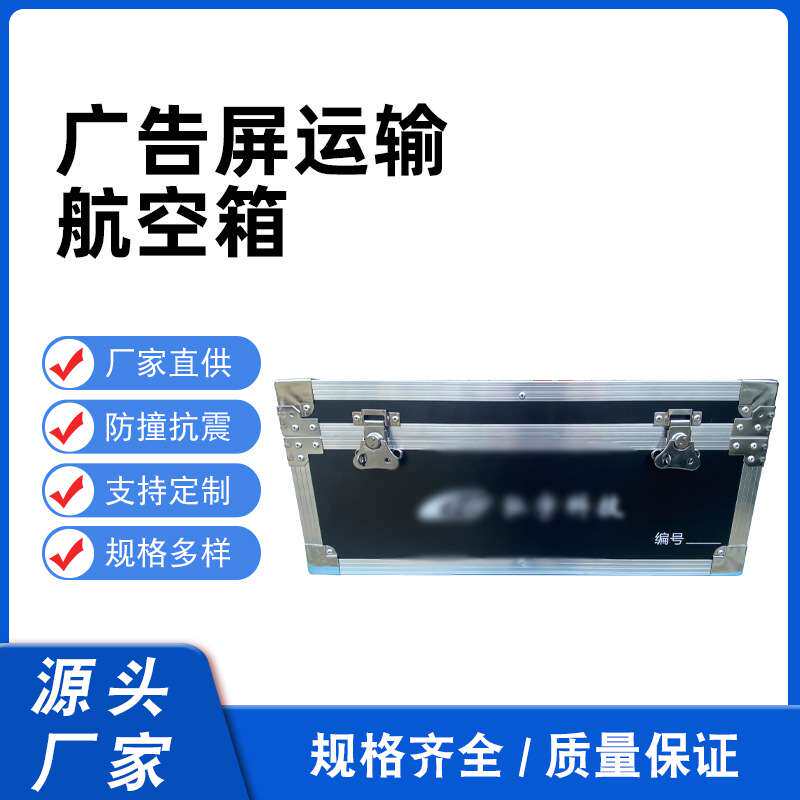 铝合金航空箱LED电子显示屏舞台灯防护箱仪器设备运输箱铝合金箱