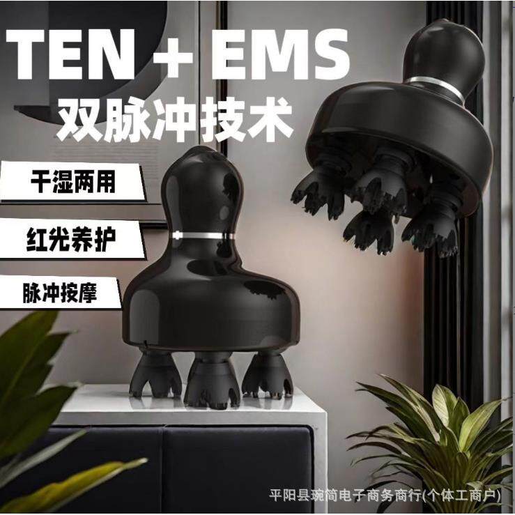 新款EMS微电流智能脉冲电动头部按摩仪电动揉捏防水7级头皮按摩仪