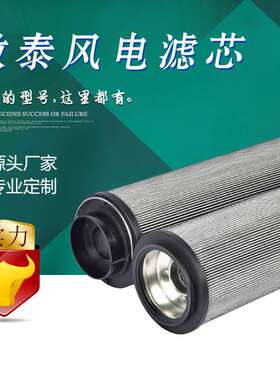 风电齿轮箱滤芯 MEH1492RNTF10N/M50替代敏泰齿轮箱滤芯 欢迎咨询