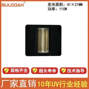 UVLED平板打印机G5 GH2220喷头光油油墨干燥UV固化灯拓美DYS40