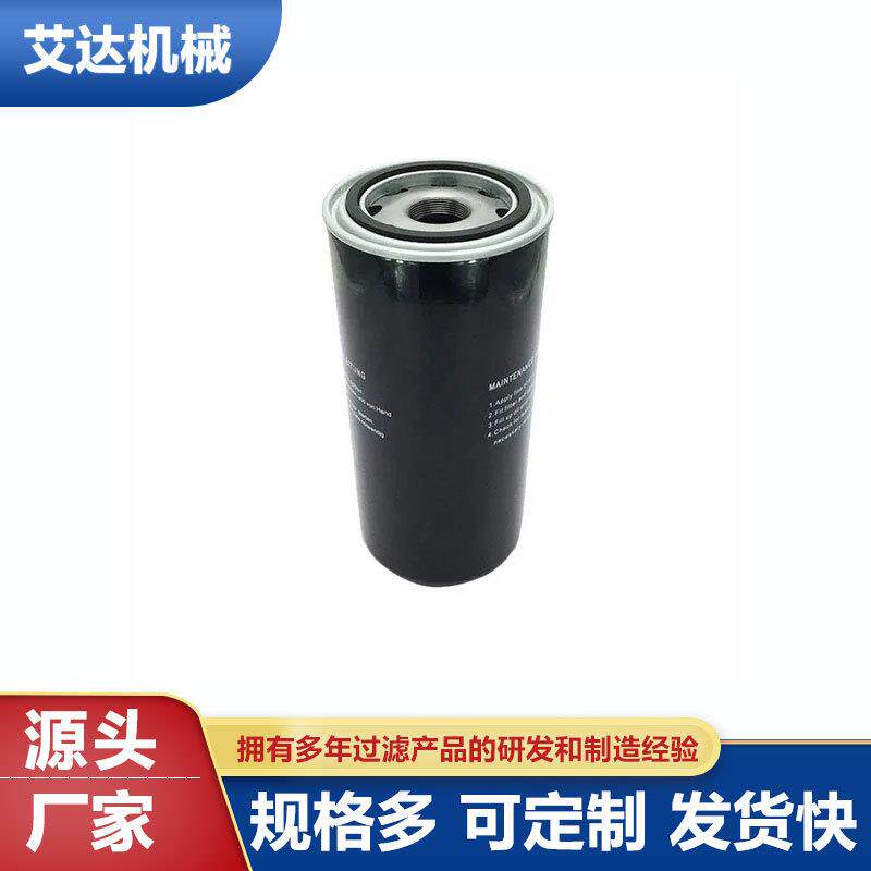 艾达生产 空压机油滤芯 机油滤芯 4212-03