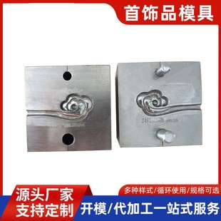供应古装发簪模具古风多款饰品发簪模具金银祥云发簪压型模具