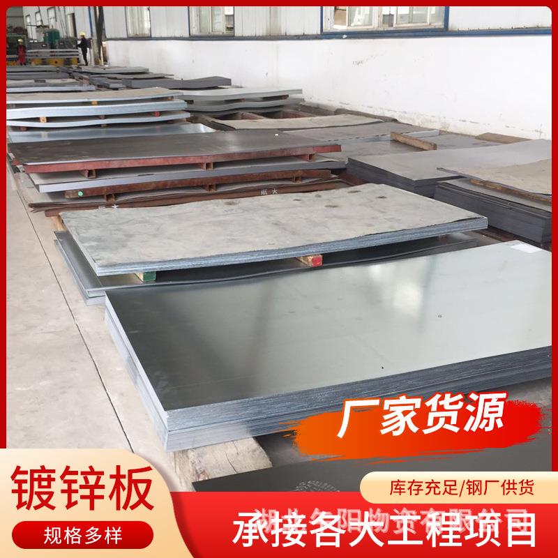 镀锌板通风管用白铁皮0.3-4.0 DX51D+Z275热镀锌卷板折弯镀锌板