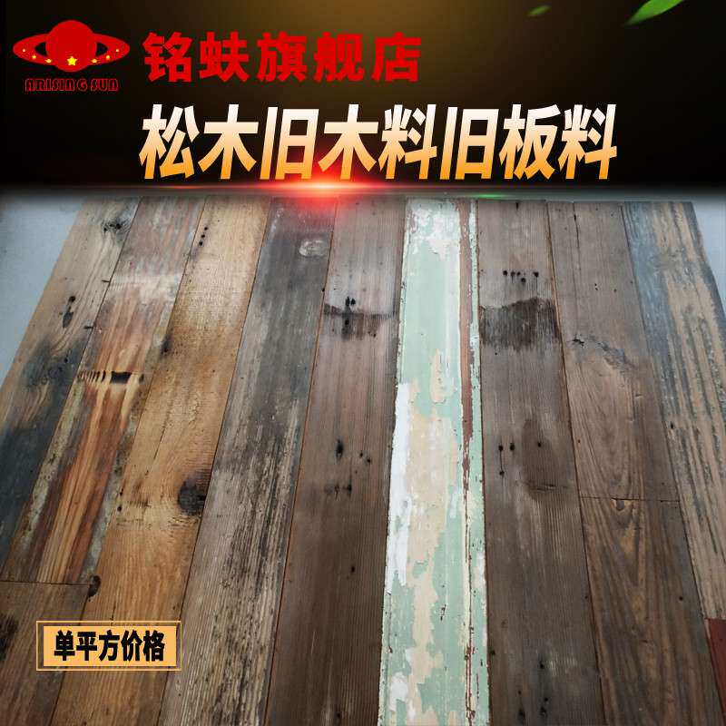 松木旧板料loft老旧木料复古装饰板咖啡厅酒店饭店餐厅酒吧台010