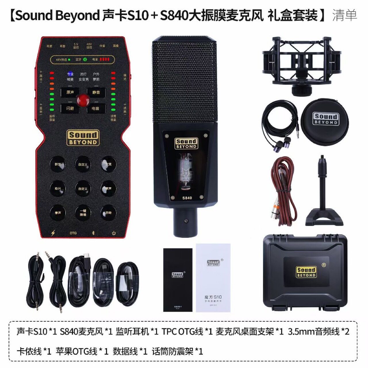 圣音魔方S10直播设备全套手机电脑通用声卡唱歌麦克风套装k歌话筒