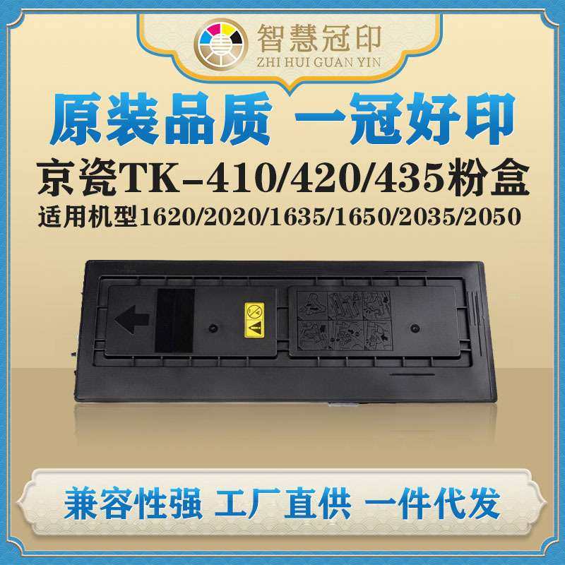 兼容京瓷TK-410/420/435通用粉盒1620/2020/1635/1650/2035/2050,电子元器件市场,其它元器件,淘宝优惠券,粉丝福利购,淘宝优惠卷