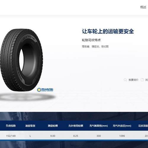 前进 (ADVANCE)12R22.5轮胎 GL272D花纹厂家直销卡客车轮胎