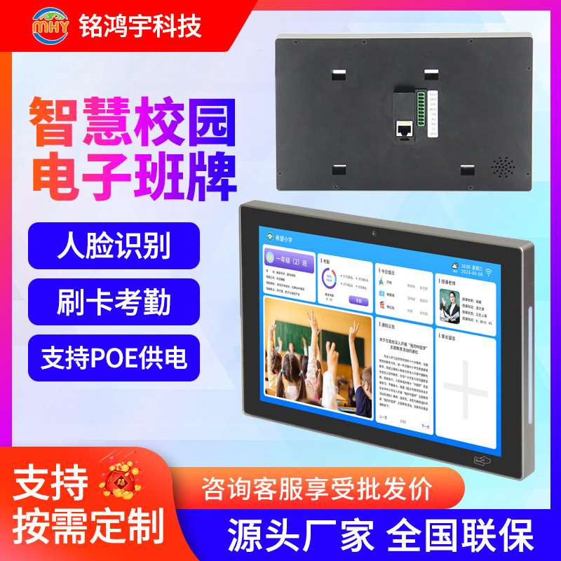 人脸识别电子门牌 酒店门显led发光门牌控制 智慧校园壁挂平板