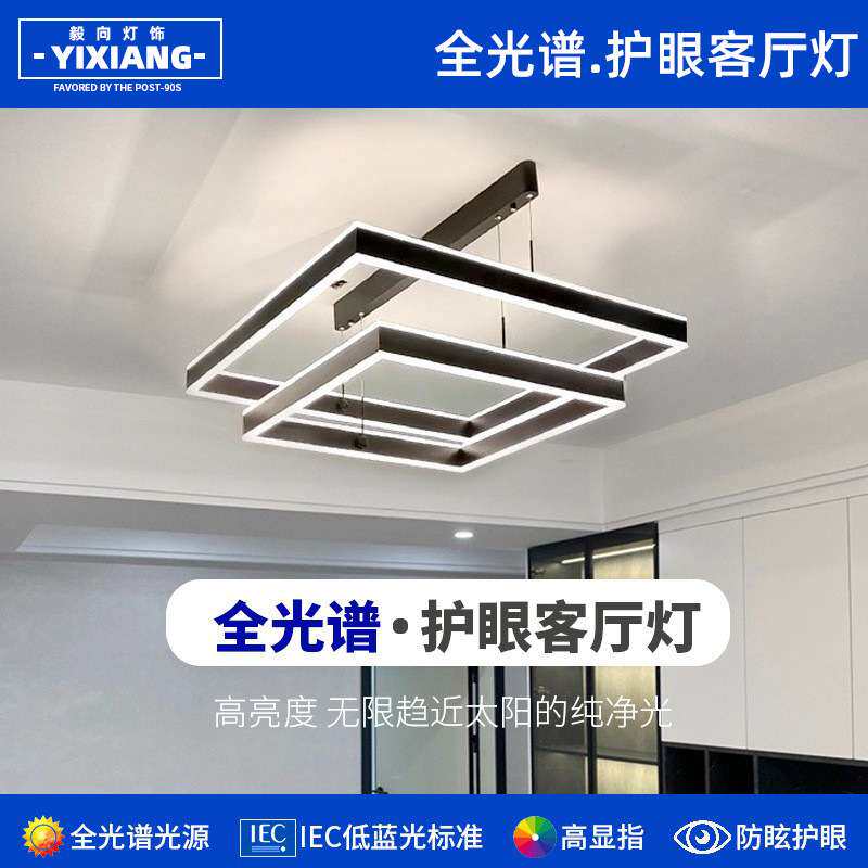 全光谱客厅吊灯方形轻奢后现代简约大气大厅餐厅卧室创意智能灯具
