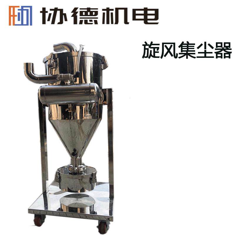 中央供料配件旋风集尘器不锈钢旋风集尘器