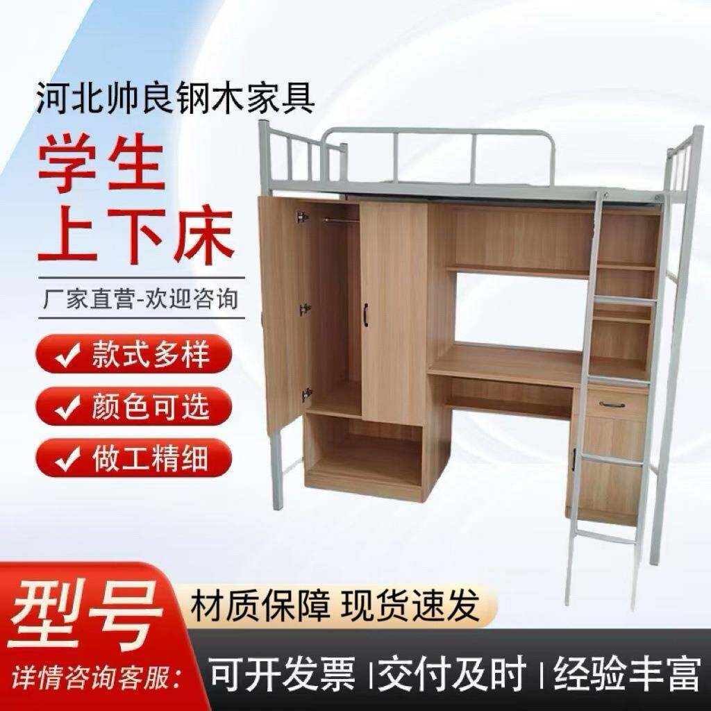 公寓床现货员工宿舍公寓床学校学生上床下桌组合宿舍床步梯公寓床