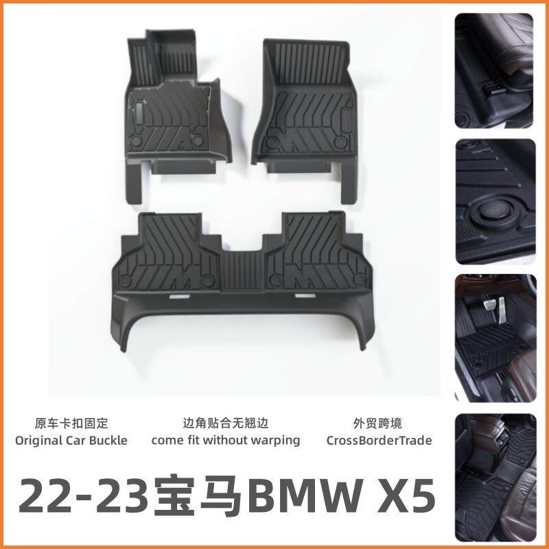 适用于宝马X5脚垫汽车脚踏垫内饰防滑垫改装件宝马X5进口TPE脚垫