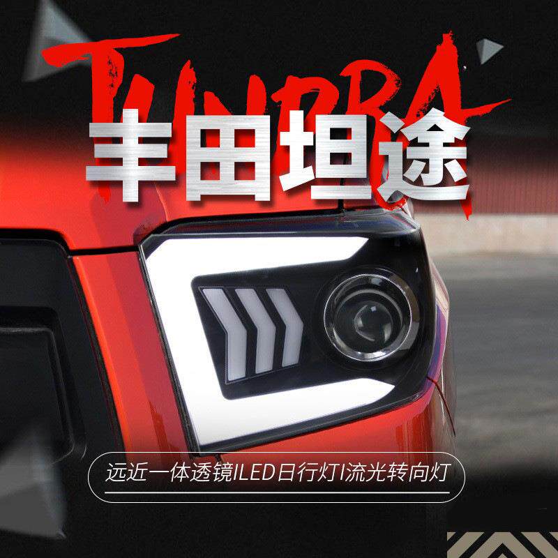 适用于14-18款新坦途大灯总成改装LED日行灯流水转向灯双光透镜