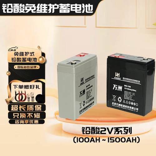 免维护蓄电池2v100AH2V2002V4002V5002V6002V800太阳能通讯站电厂